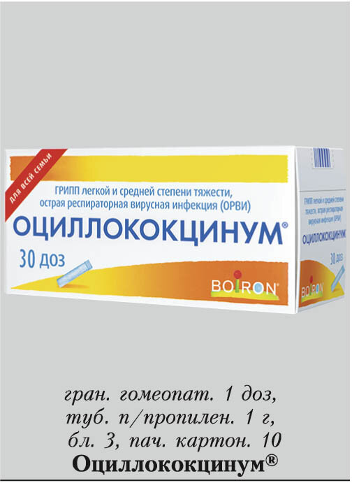 Фото взято с www.rlsnet.ru