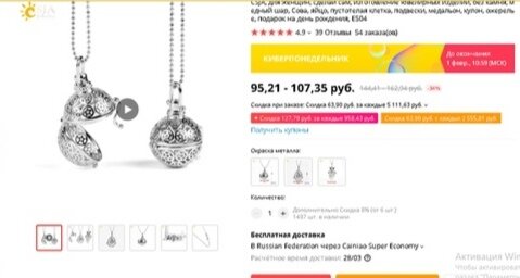 Итак,первый на очереди вот такой необычный кулончик, покупала его за 95 рублей на тот момент