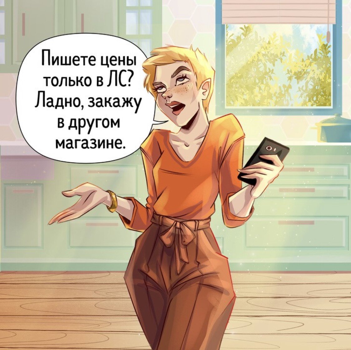 Информация о товаре и о стоимости должна быть открыта для Всех. 