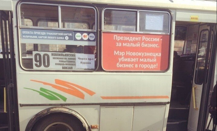 Работники показывают свое отношение к решению мера