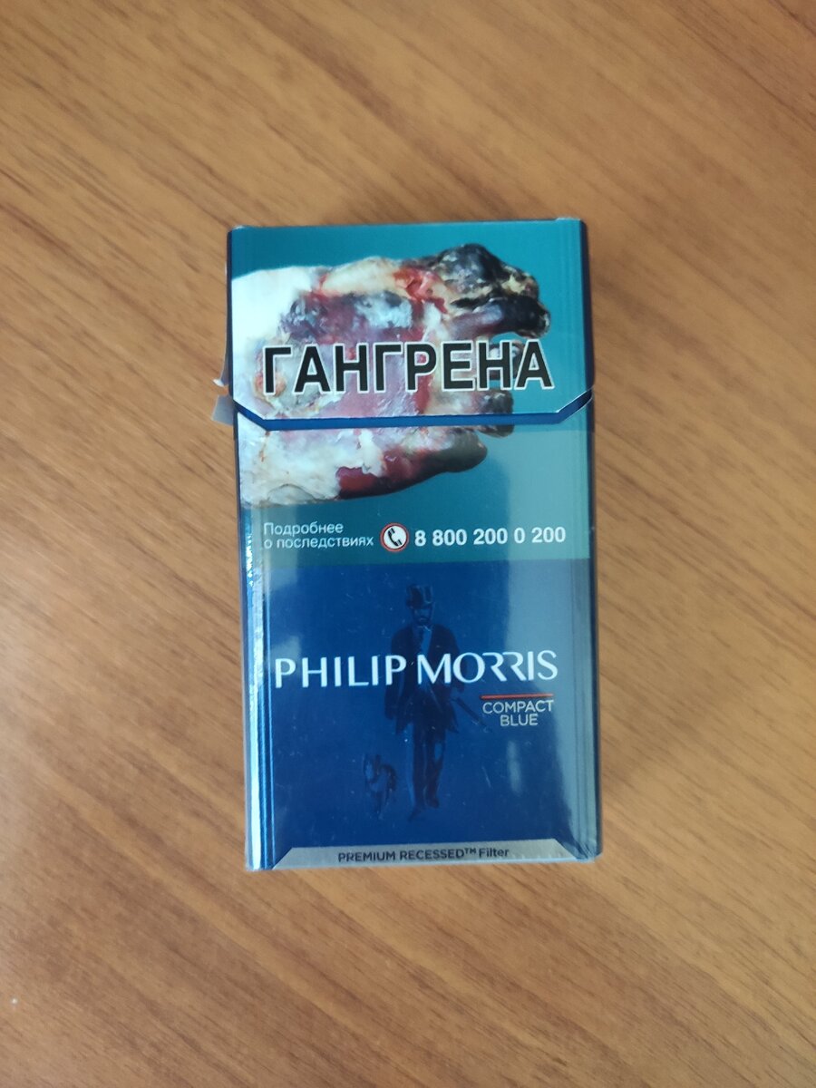 Сигареты philip morris с кнопкой