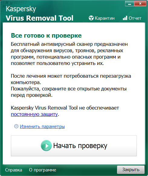 Лечение Компьютера Утилитой Kaspersky Virus Removal Tool.