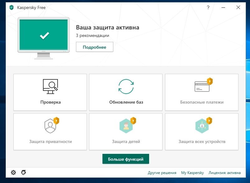 1 из 2Папка с 17999 вирусами и бесплатная версия Kaspersky Free. Листайте вправо.