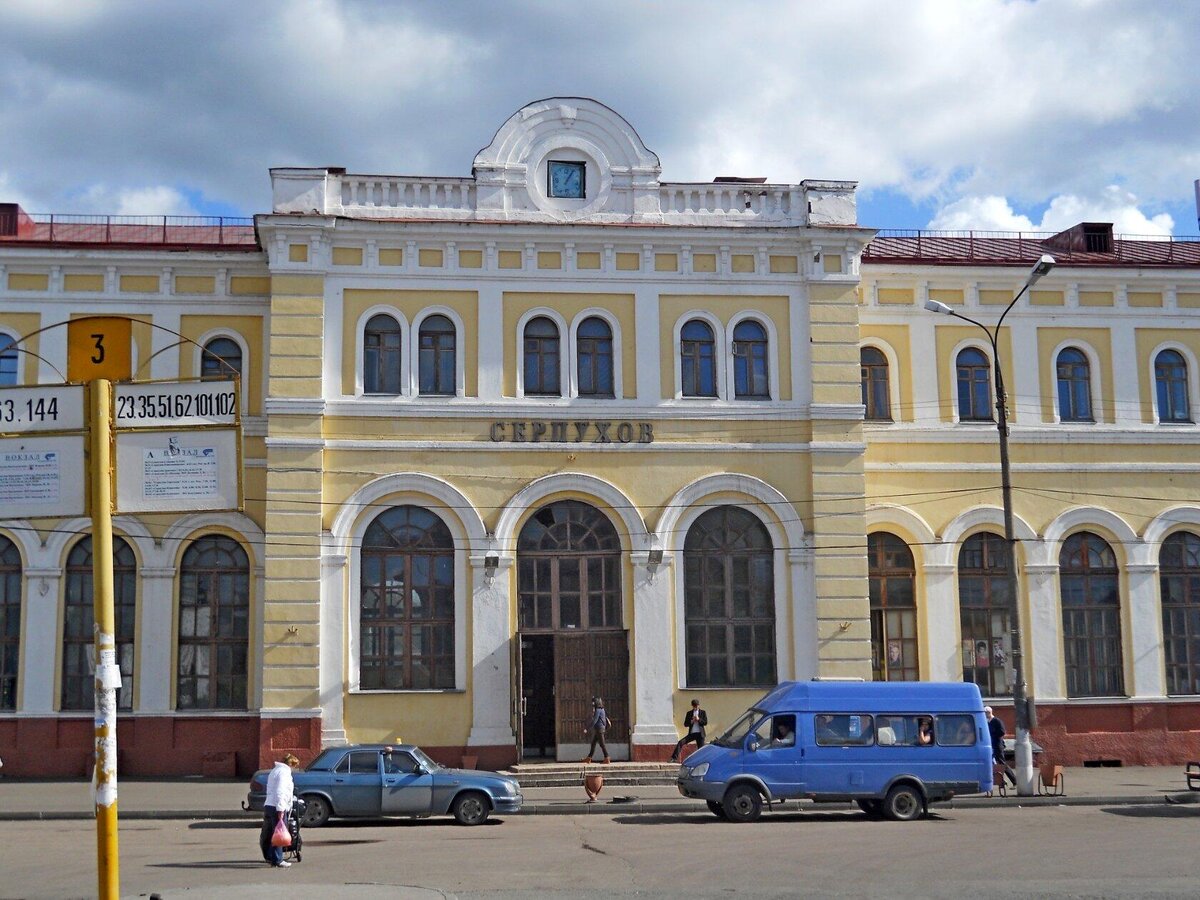 Железнодорожный вокзал в городе Серпухов | alek-ka4alin2012 | Дзен