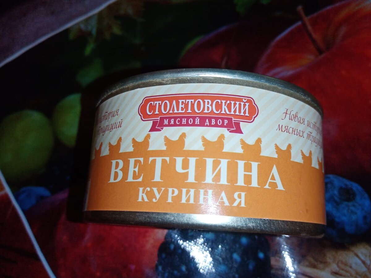 Ветчина фото в упаковке