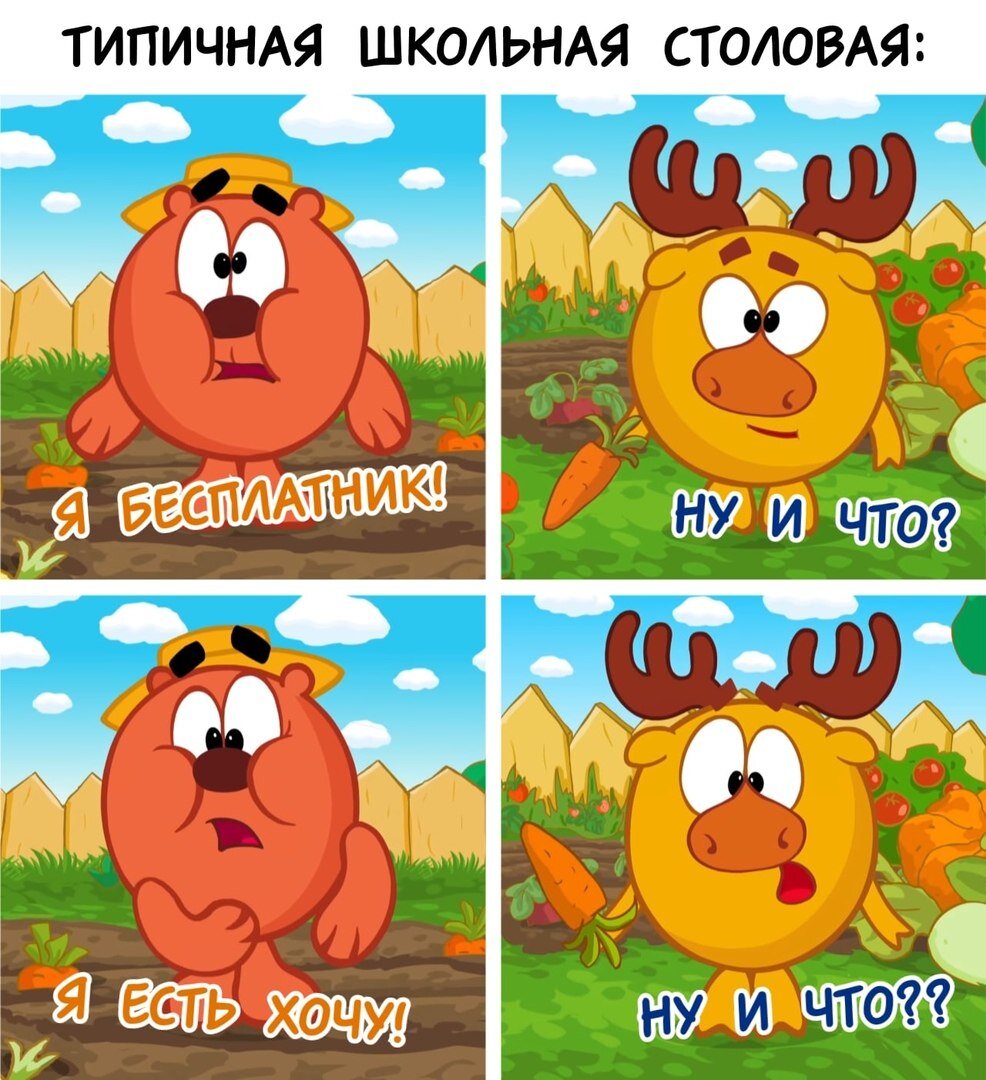 Ну так как-то  столовой 