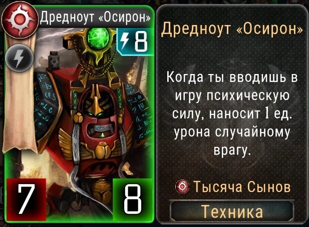 Карта из игры Horus Heresy Legions