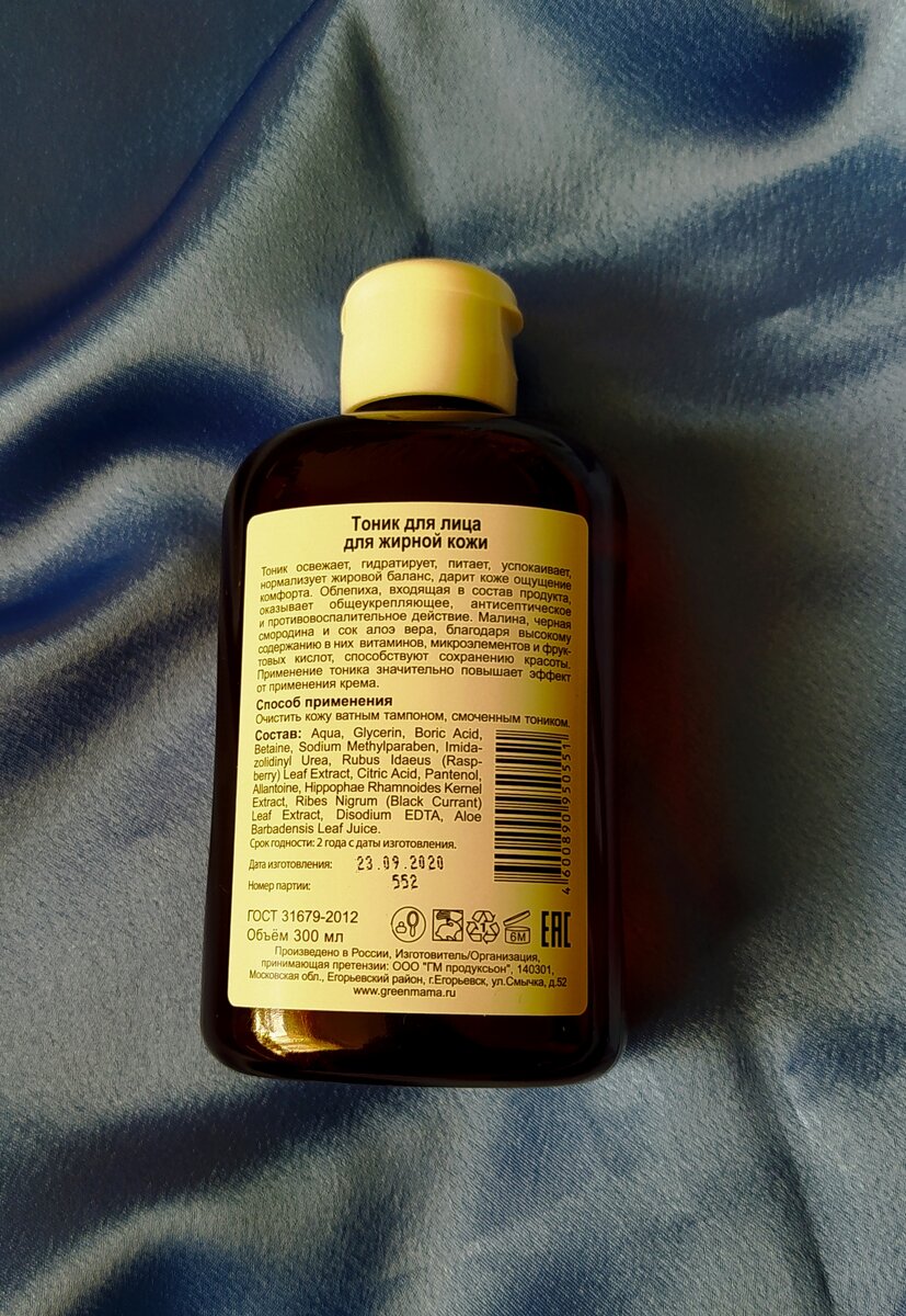 Тоник Денис Озорнин для жирной кожи с экстрактом облепихи 