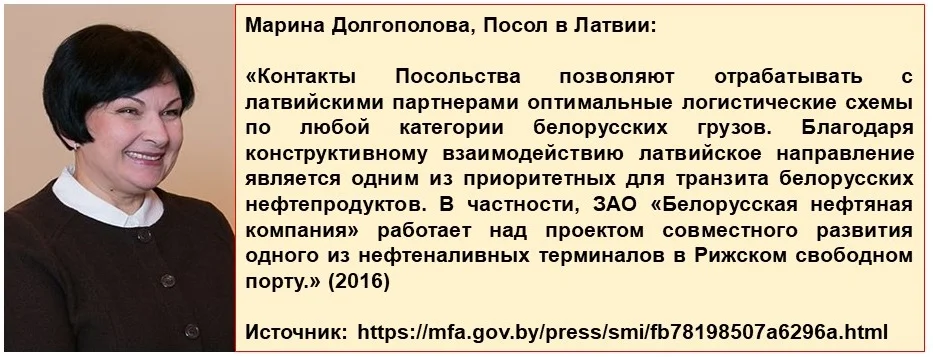 МИД рапортует об успехах Посольства РБ в Латвии. 