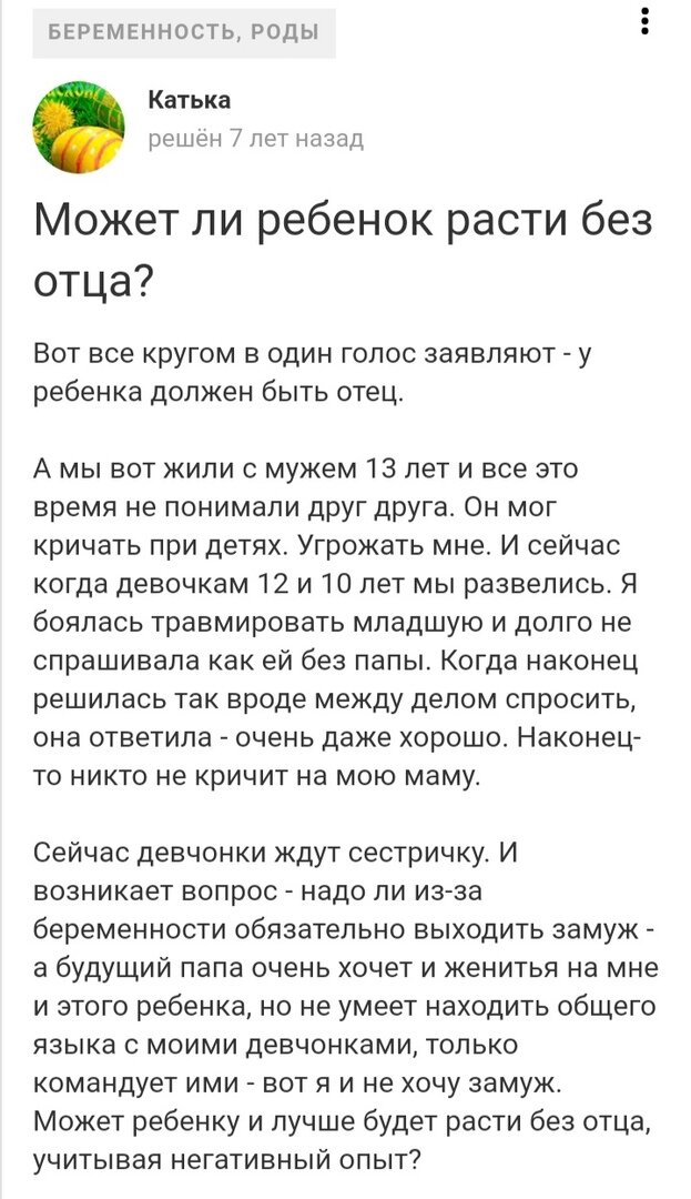 Откровение Вредины лайф на сервисе "Ответы.майл.ру"