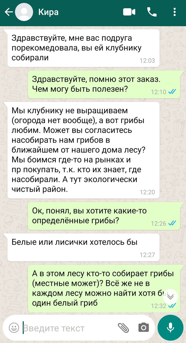 В детстве я совсем не любил грибы, не ел ни в каком виде, но собирать обожал.