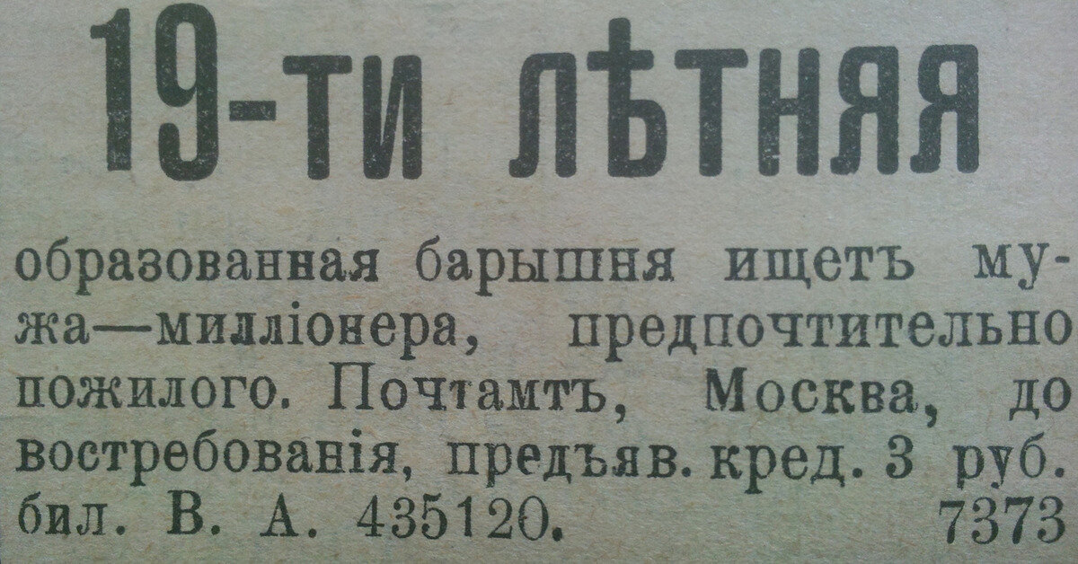 Это началось до Революции. 