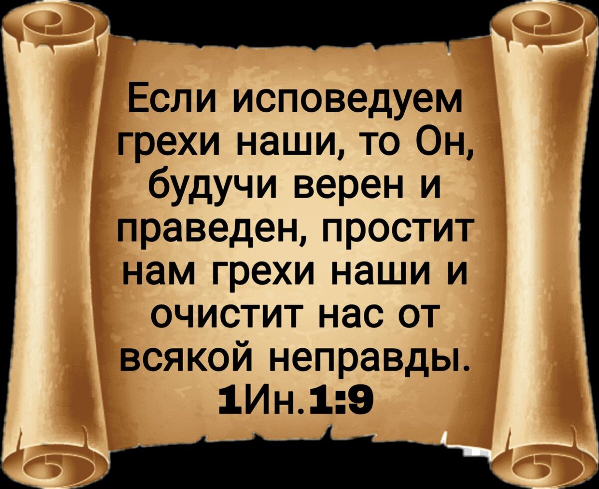 Что исповедовать надо обязательно, а о чем не стоит рассказывать даже  священнику | Жизнь в вере. | Дзен