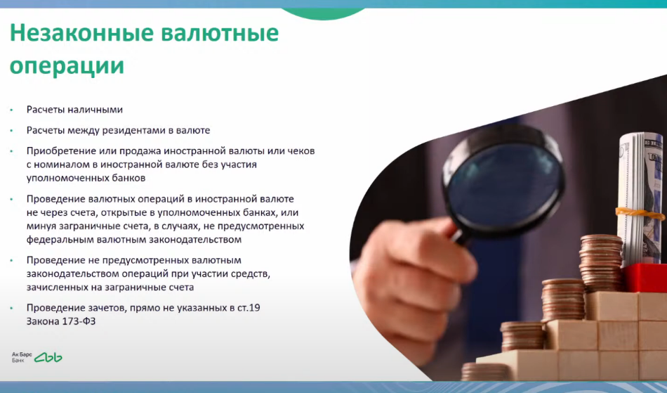 Строже всего наказывают за незаконные операции и нарушения в особо крупных размерах