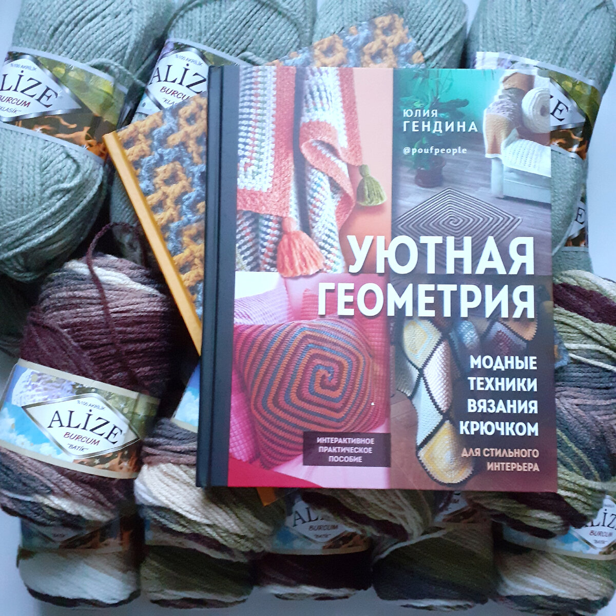 6 книг по интерьерному вязанию крючком | Minute Crochet | Дзен