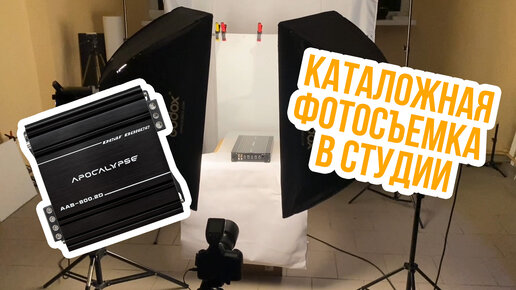 Каталожная фотосъемка в студии