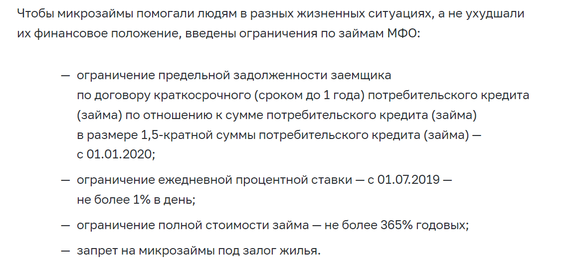 https://cbr.ru/microfinance/ - официальный сайт Центробанка, раздел "Микрофинансовые организации. 