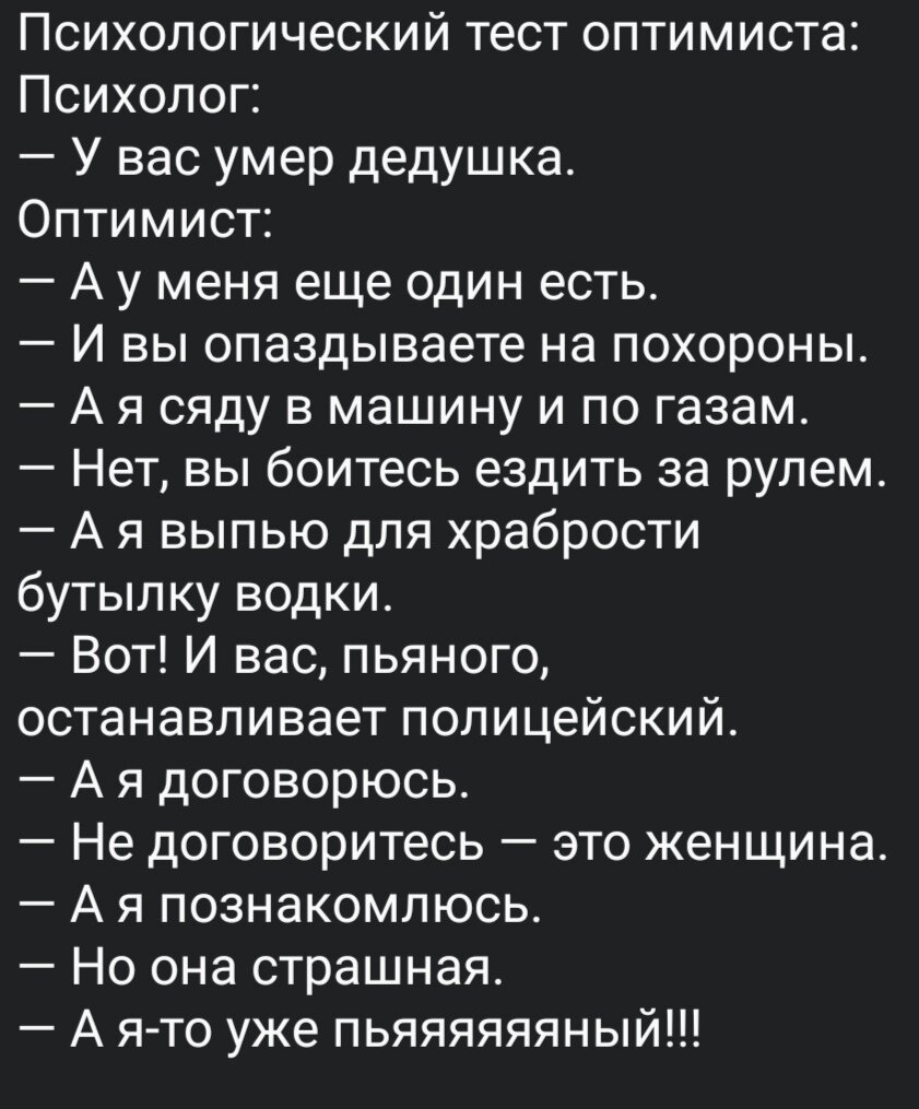 Анекдоты с матом