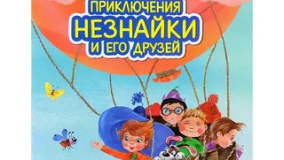 Для детей, 10 лучших книг.