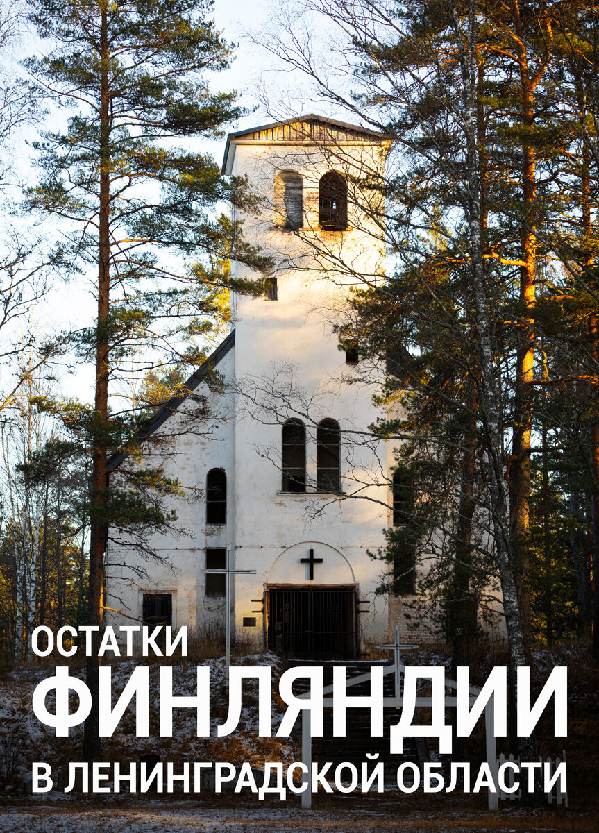 Лютеранская церковь Вуоксенранты