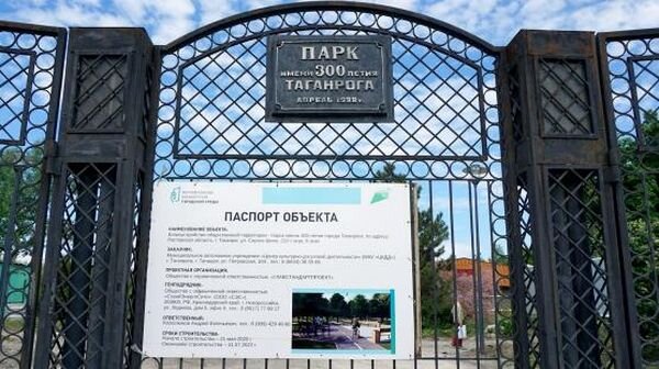 Источник фото: taganrog.bezformata.com