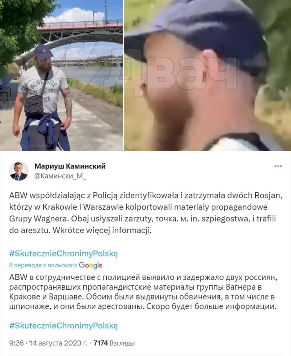 В Польше арестовали двух россиян, расклеивавших наклейки ЧВК Вагнер ...