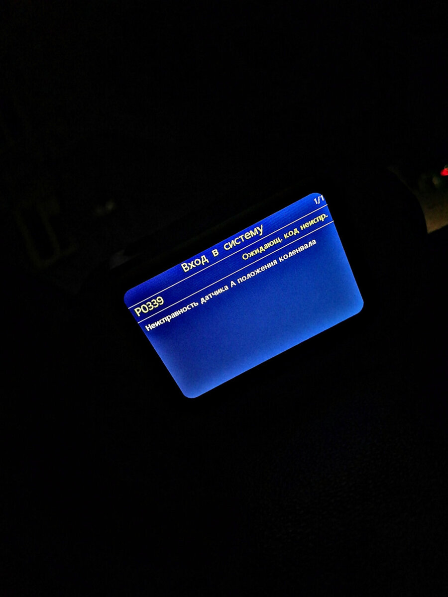 Запчасти на фото: P0339