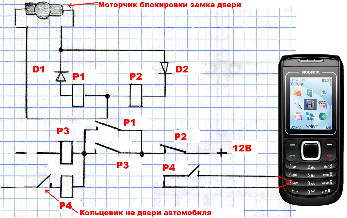 Сигнализация своими руками схема. Схема сигнализации для авто своими руками. Схема сигнализации геркон.