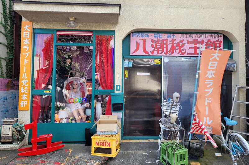    Музей секс-кукол одного мужчины расширяет границы целой субкультуры Японии
