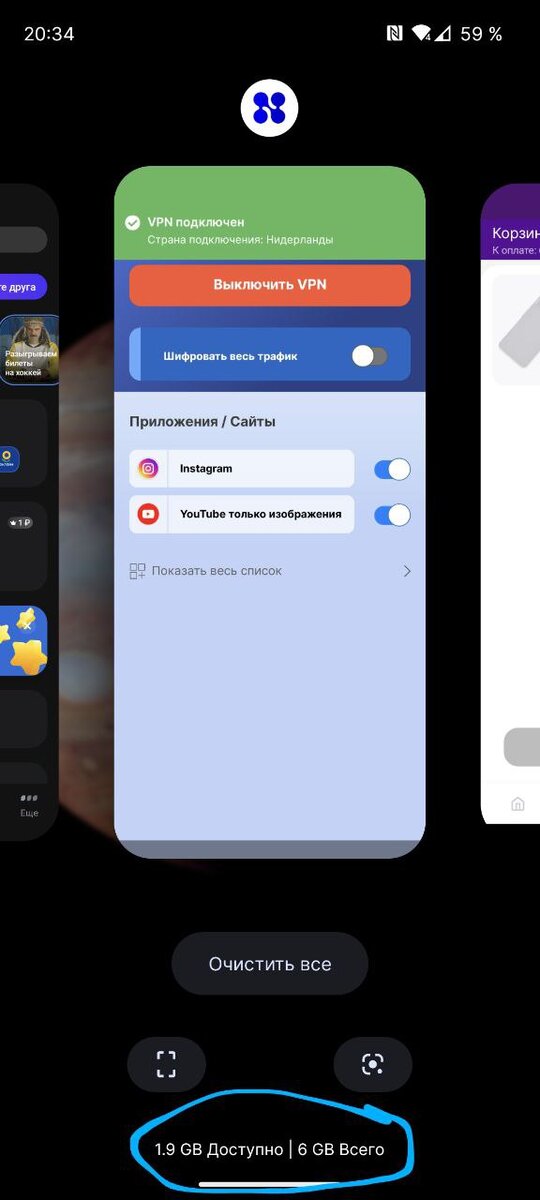 Это на pixel 6a при открытых 10 приложениях