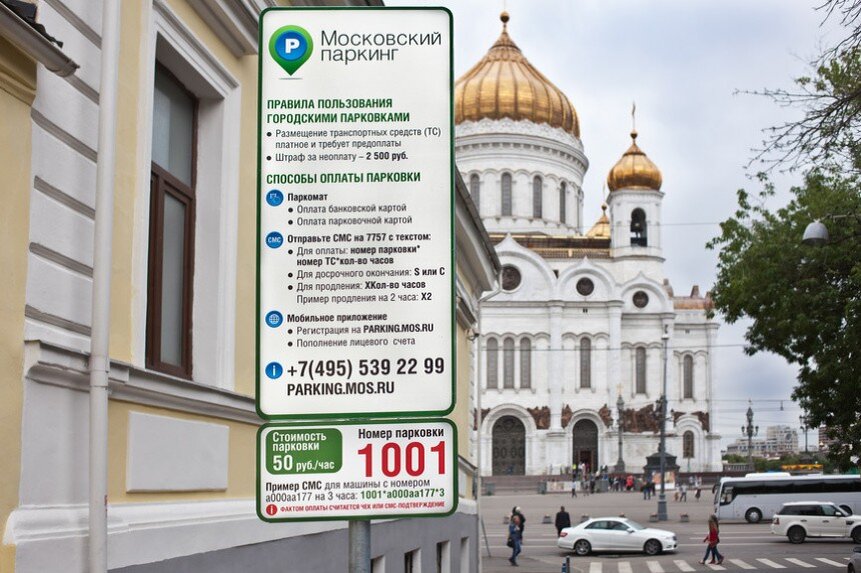 В правилах указано - штраф 2500 рублей