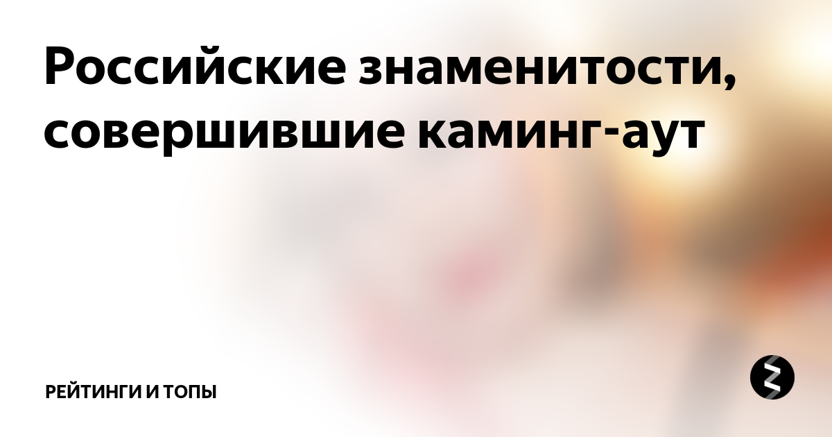 Киркоров каминг аут