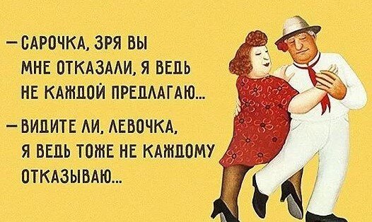 😀 Смешные анекдоты про любовь, отношения