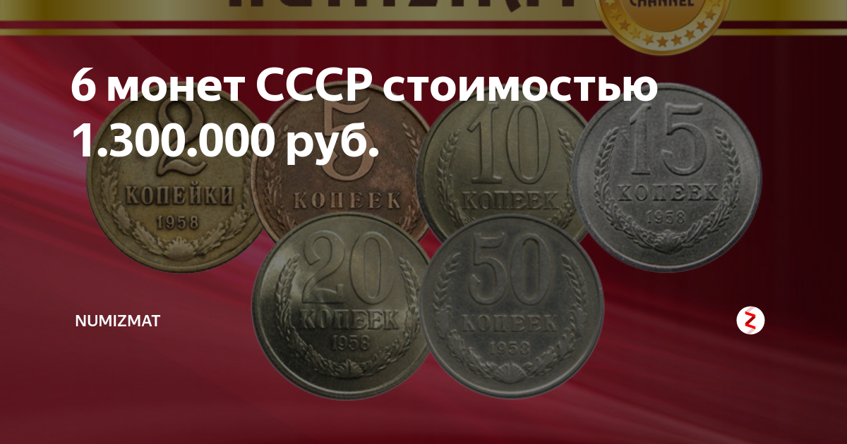 Сколько лет можно продать. Ценные монеты СССР ценные монеты СССР. Дорогие монеты в СССР монеты редкие. Самые дорогие монеты СССР. Каталог редких монет СССР.