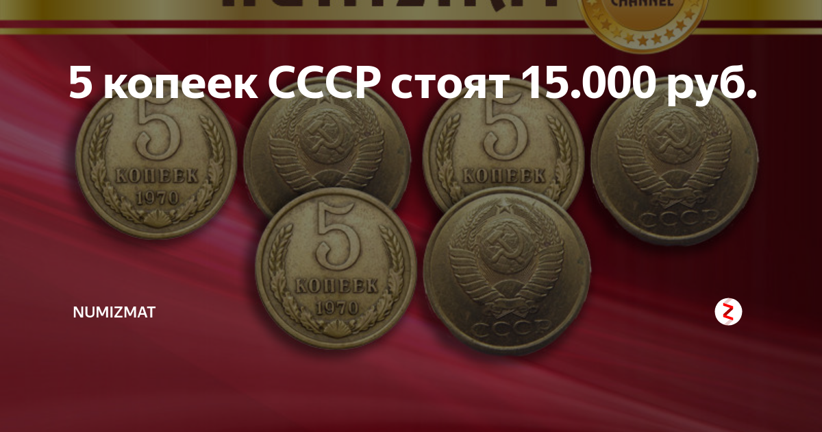 Цену пытаться продать дорого 8 букв