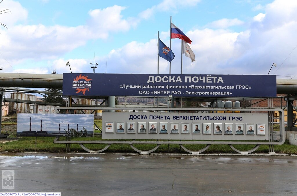 Верхнетагильская грэс директор. Фаустов павел владимирович верхнетагильская грэс. Технопромэкспорт виктор бородин. Ветераны труда верхнетагильской грэс. Павел фаустов верхнетагильская грэс.