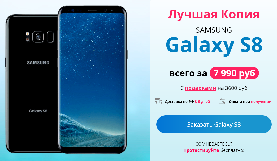 Получить самсунг. ТЦ хорошо самсунг. Реплика Samsung отзывы. А 73 самсунг копия. 9c Samsung zakaz berish.