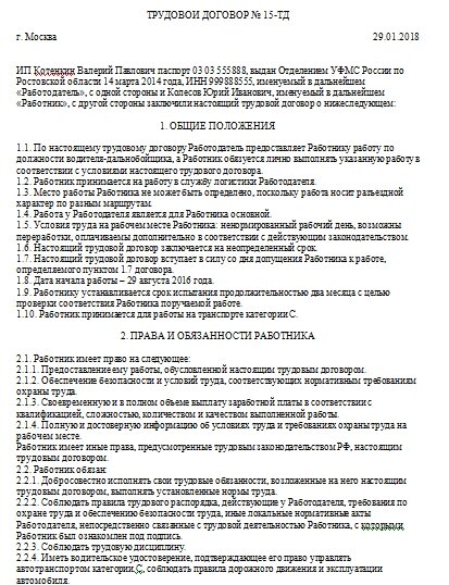 Договор автошколы с учеником образец