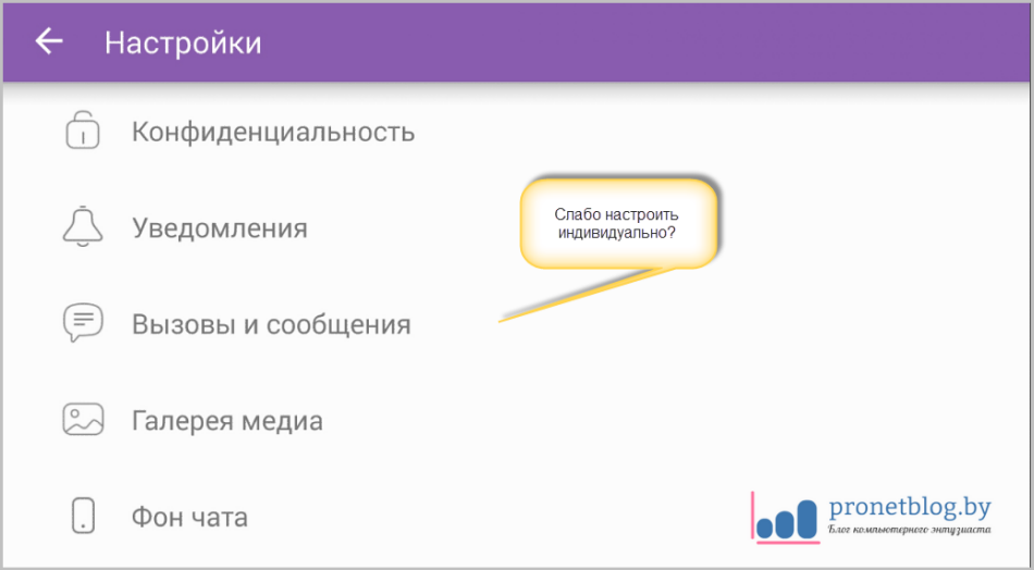 нет сети вайбер. звонит viber на планшете. звонок на стационарный телефон через вайбер. как позвонить по вайберу. звонит ли втб на вайбер.