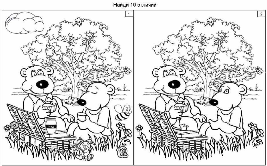 Найди 10 отличий проверь себя #2 