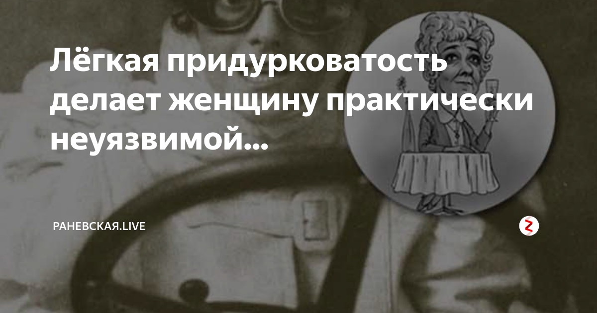 Легкая придурковатость делает человека практически неуязвимым картинка