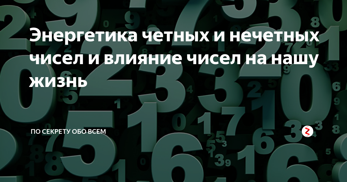 Энергия числа 5. Энергия числа 5. Энергия числа 5. Значение числа 5. Цифра 5 в нумерологии.