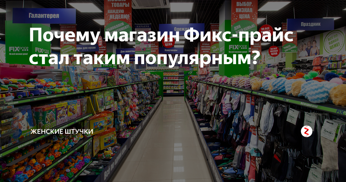 Энгельса 2 волжский. Fix price ульяновск. Волжский ул энгельса 22. Фикс прайс товары. Fix price новинки.