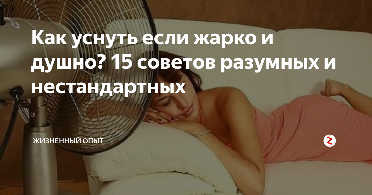 Как быстро уснуть: 8 советов и 5 способов без лекарств