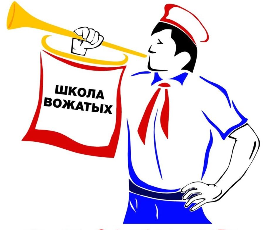 Картинки на тему вожатый