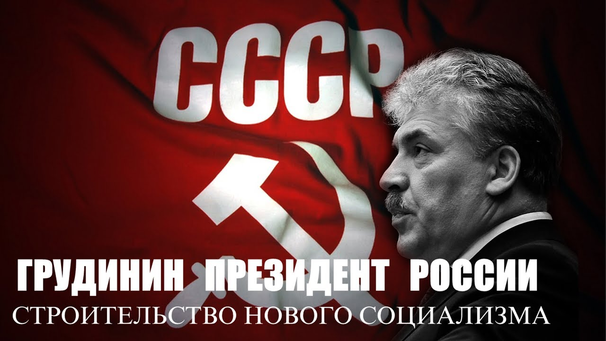 павел грудинин не уверен что власть сменится в 2024. антон грудинин. валентин грудинин биография. пойдет ли грудинин на выборы. пойдет ли грудинин на выборы.