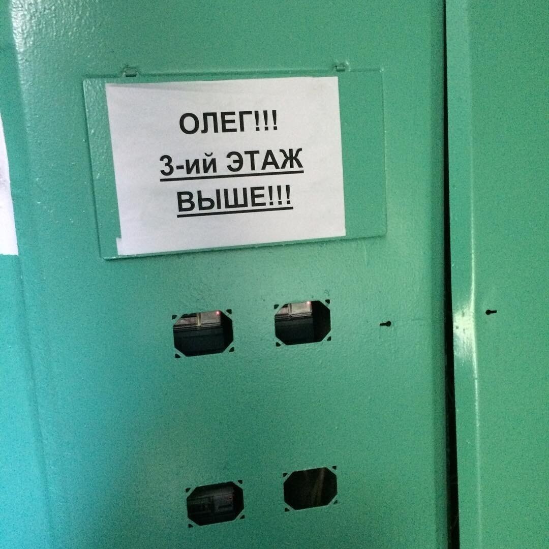 Ну Олег...