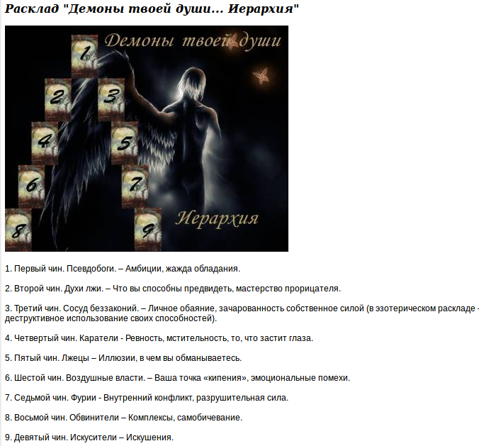 Тайные знания таро дзен новые расклады