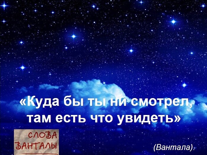 Использована иллюстрация с сайта https://robbieraul.wordpress.com/2009/02/05/вантала-кодекс-победителя-дела-вант/