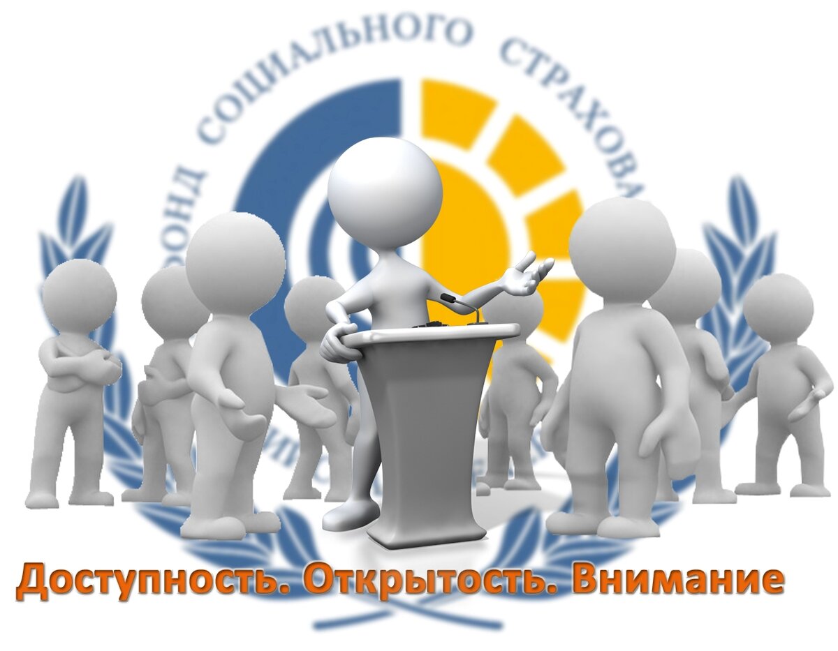 Социальное страхование картинки